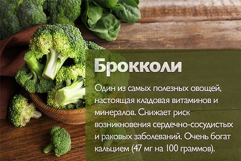proprietăți de broccoli