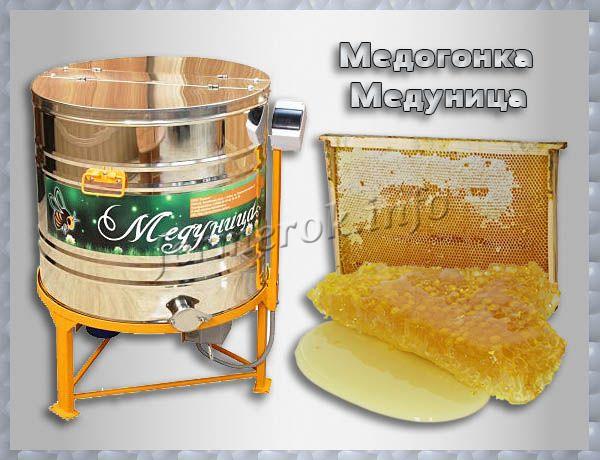 Larawan ng honey extractor Medunitsa