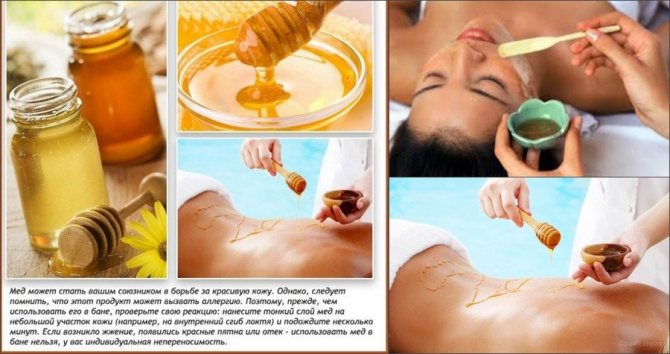 Използването на мед в козметологията