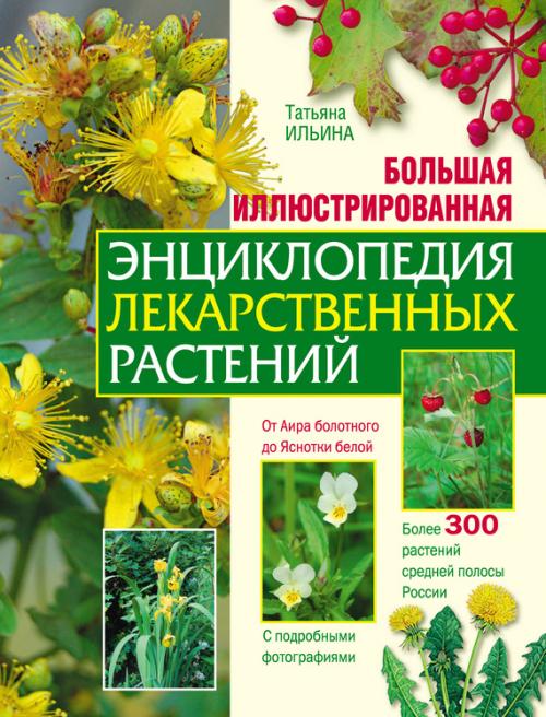 Книги за културни растения. Култивирани растения