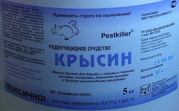 Rat is one of the representatives of poisons based on brodifacum, a second generation anticoagulant.