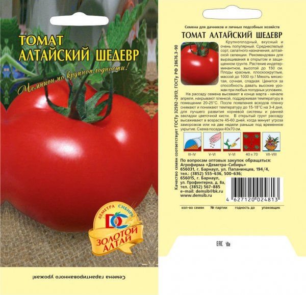 Semena rajčat Altajské mistrovské dílo